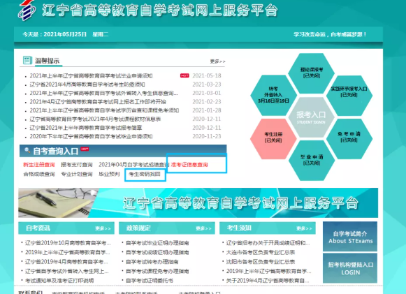 2021下半年辽宁自考成绩查询入口开通时间：11月中下旬