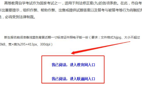 天津2022年4月（下半年）自考本科考试网上报名入口：天津市招考网