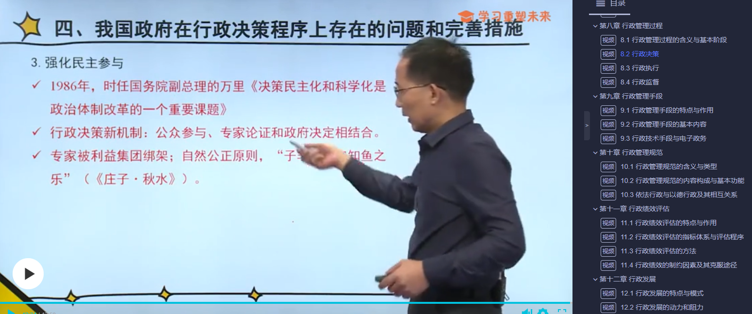 「喜报」2021年10月自考行政管理专业考点覆盖情况详解！真实对比数据！