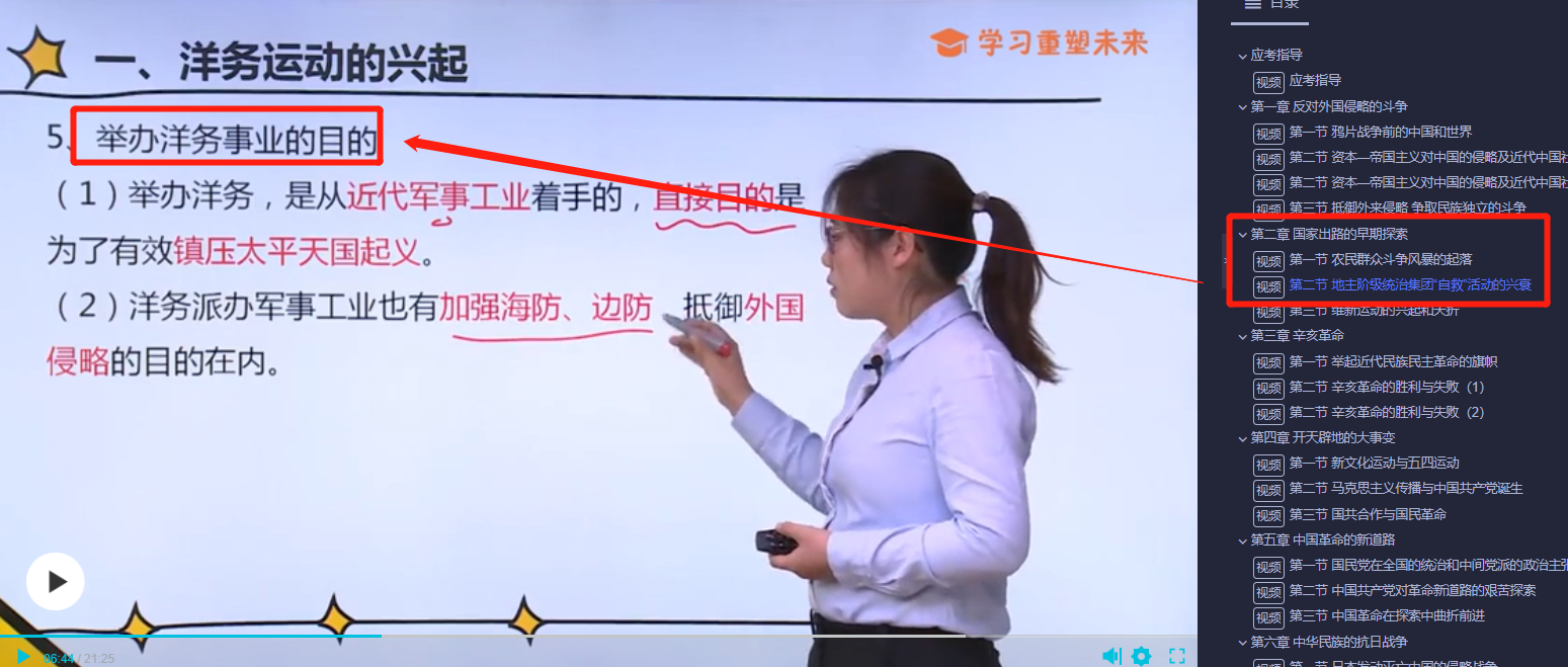 再创佳绩！2021年自考汉语言文学《中国近现代史纲要》10月考试科目押考点覆盖情况