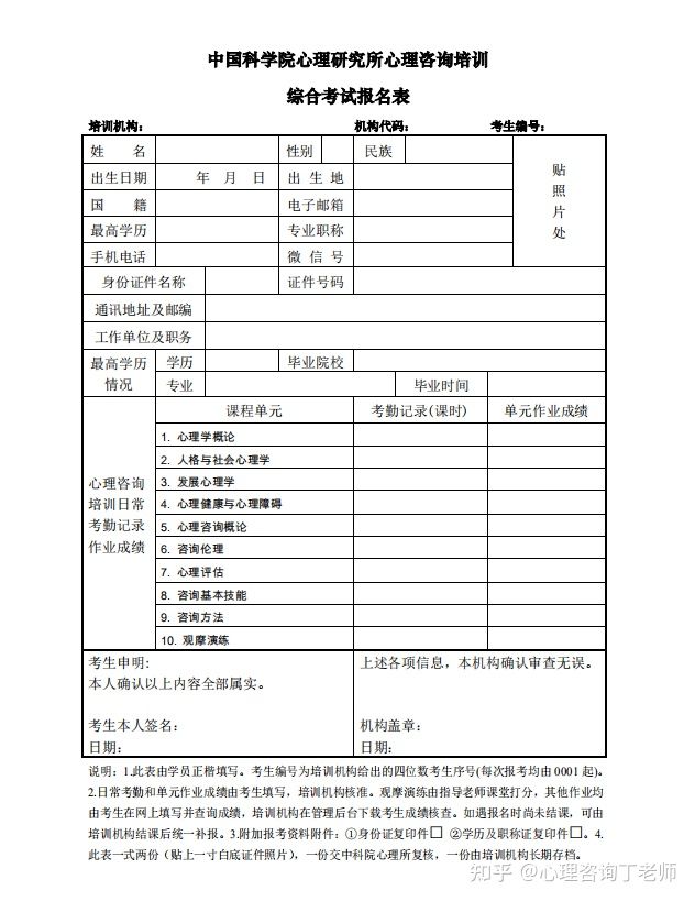 报名表.jpg