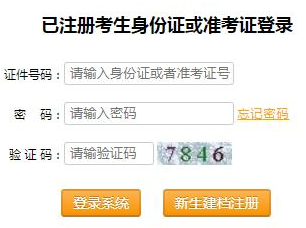 重庆自考网上报名入口