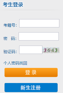 2022年10月湖南自考报名登录入口
