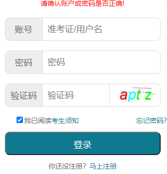 2022年10月湖北自考报考入口