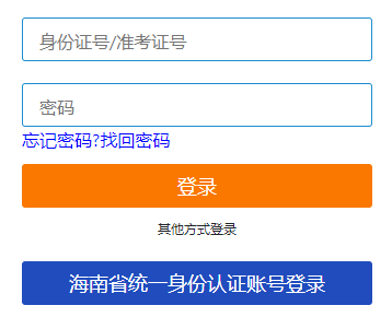 2022年10月海南自考报考入口