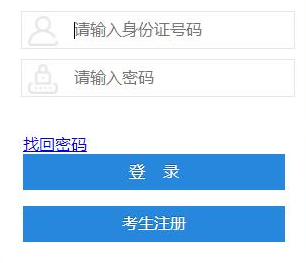 2022年10月四川自考报名入口