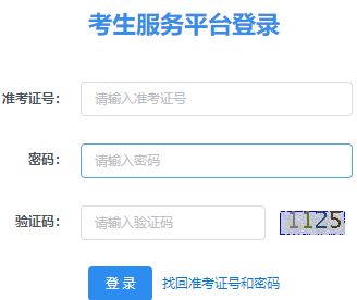 2022年10月陕西自考报考入口