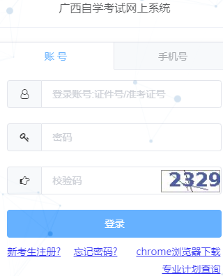 2022年10月·广西自考报名入口·
