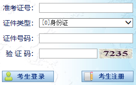 2022年10月宁夏自考报考系统入口