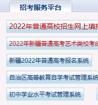 自治区高等教育自学考试管理系统