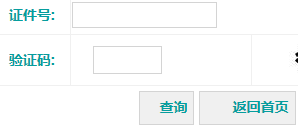 东北财经大学自考报名入口