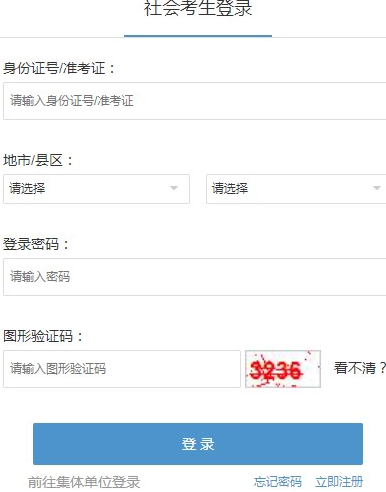 浙江大学自考入口