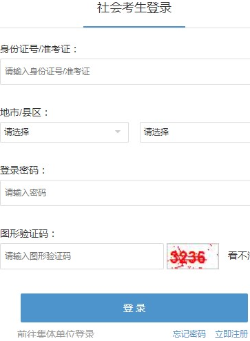浙江财经学院自考报名入口