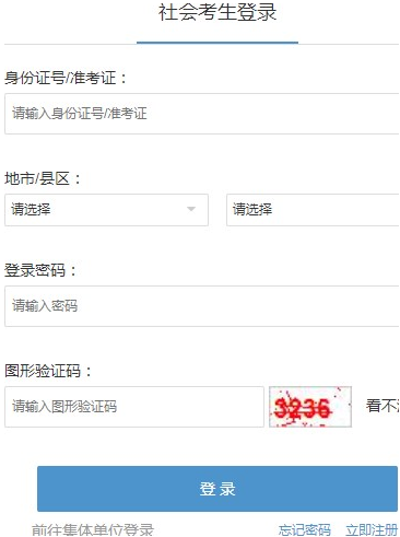 浙江师范大学自考报名入口 浙江师范大学自考报名入口