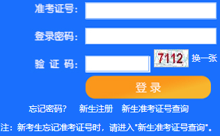南开大学自考报名入口