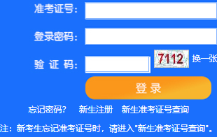 天津大学自考报名入口