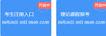 河北经贸大学自考报名入口