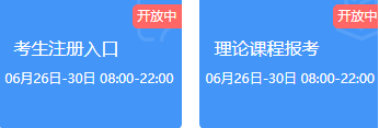 河北科技大学自考报名入口