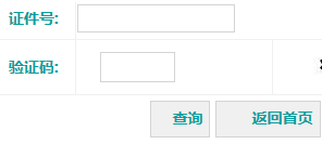 大连交通大学自考报名入口