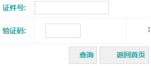 沈阳农业大学自考报名入口