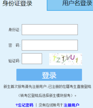 福建工程学院自考报名入口