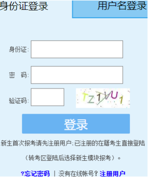 厦门大学自考报名入口
