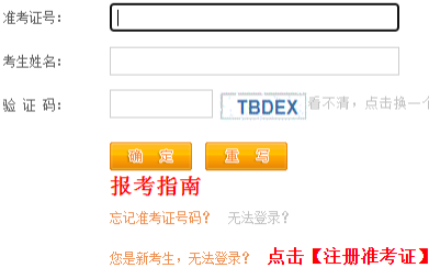 江西理工大学自考报名入口