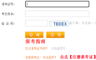 江西师范大学自考报名入口