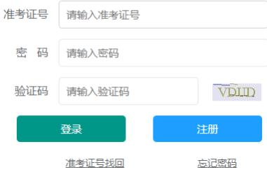 山东大学自考报名入口