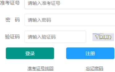 山东财政学院自考报名入口
