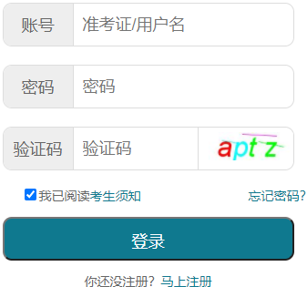 武汉理工大学自考报名入口
