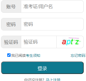 湖北工学院自考报名入口