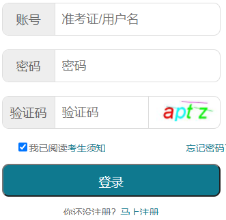 华中农业大学自考报名入口