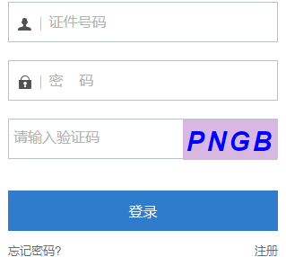 西藏大学自考报名入口