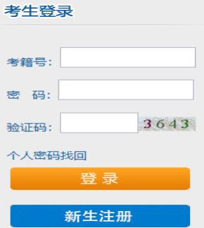 湖南大学自考报名入口