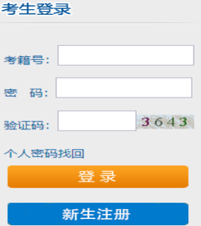 中南大学自考报名入口
