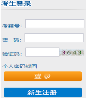 长沙理工大学自考报名入口
