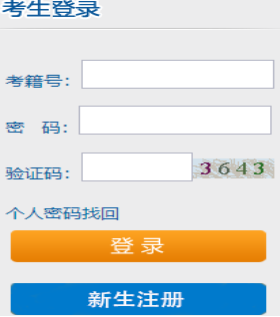 湖南农业大学自考报名入口