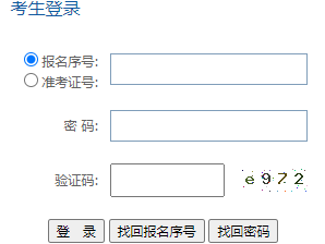 贵州师范大学自考报名入口