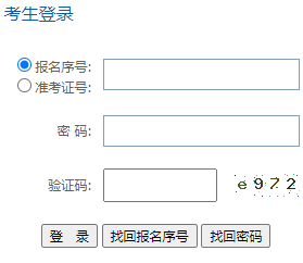 贵州财经大学自考报名入口