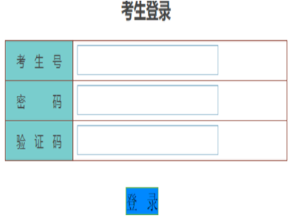 广州大学自考报名入口 广州大学自考报名入口
