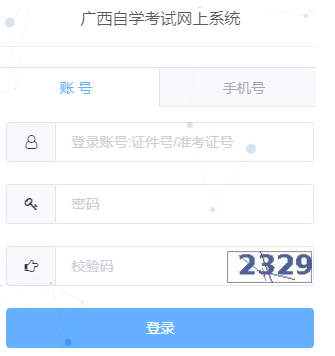 桂林电子科技大学自考报名入口