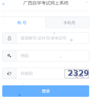 广西医科大学自考报名入口