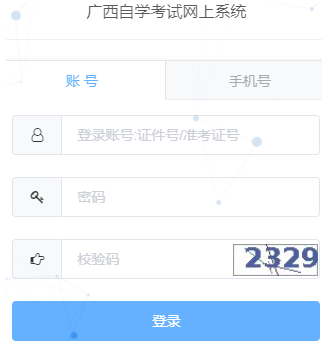 广西师范大学自考报名入口