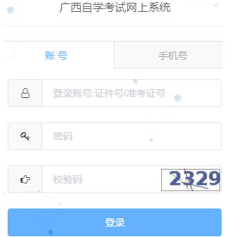 广西民族学院自考报名入口