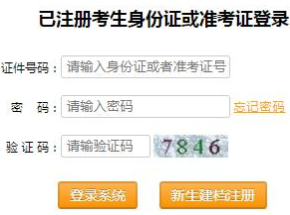 重庆师范大学自考报名入口