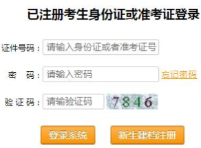 西南政法大学自考报名入口