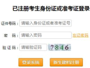 重庆工商学院自考报名入口 重庆工商学院自考报名入口