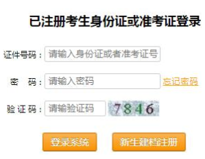 西南师范大学自考报名入口