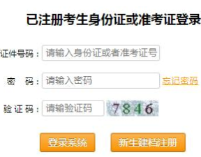 重庆交通学院自考报名入口